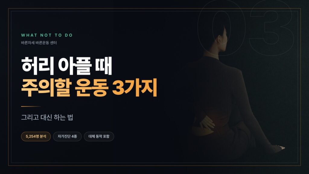 어두운 배경에서 바닥에 앉아 한 손을 허리 뒤에 얹은 여성의 뒷모습, 허리 부위에 조명이 비침