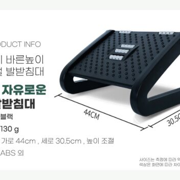 3BA 발받침대 블랙 색상 사양 및 크기 안내