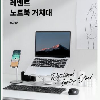 책상 위에서 노트북거치대로 노트북 화면을 눈높이에 맞춘 모습