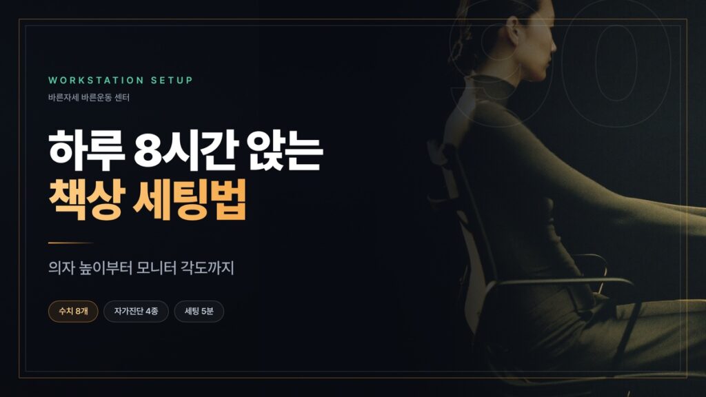 어두운 배경에서 사무용 의자에 옆모습으로 바르게 앉아 팔꿈치를 직각으로 책상에 올린 여성