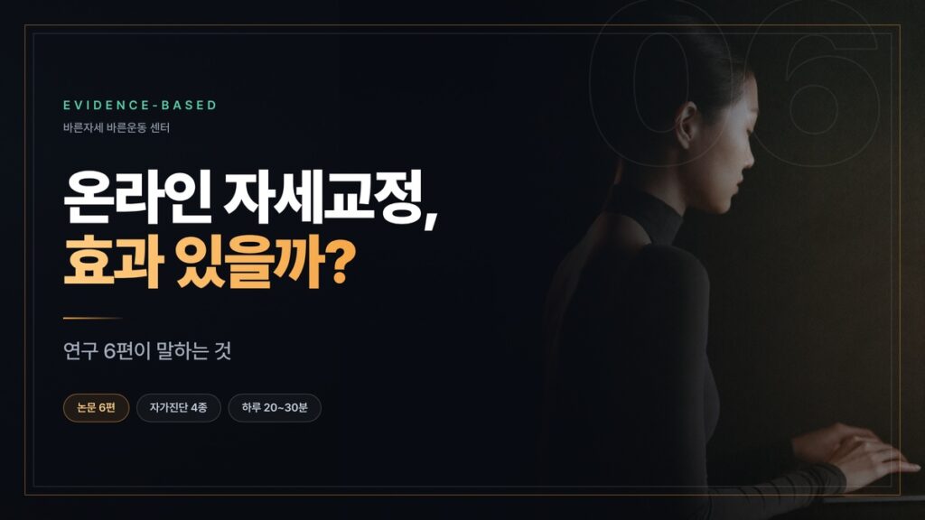 어두운 배경에서 옆모습으로 바르게 앉아 노트북을 사용하는 여성, 목과 어깨 라인에 조명이 비침